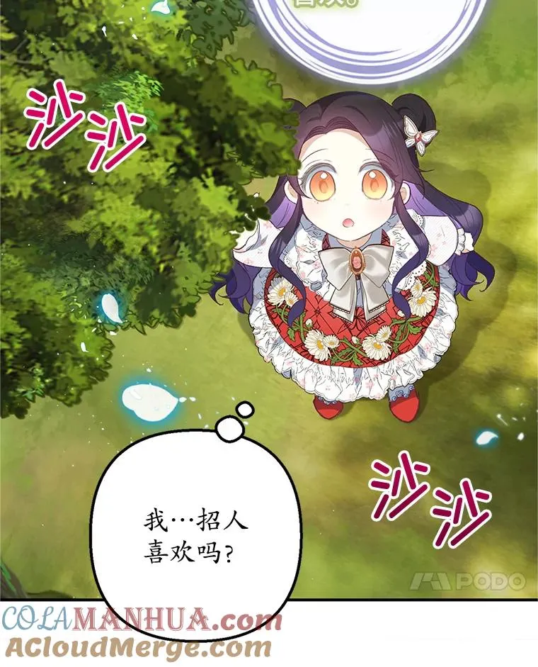 20.世界树之言6