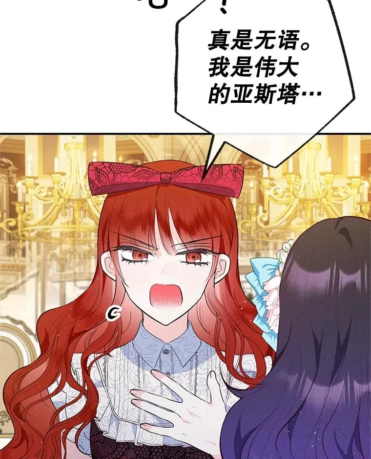 38.针锋相对79