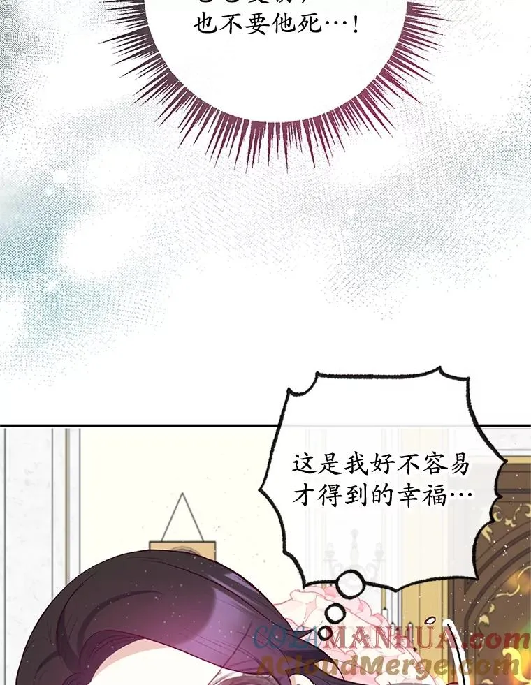 56.我要救爸爸！104
