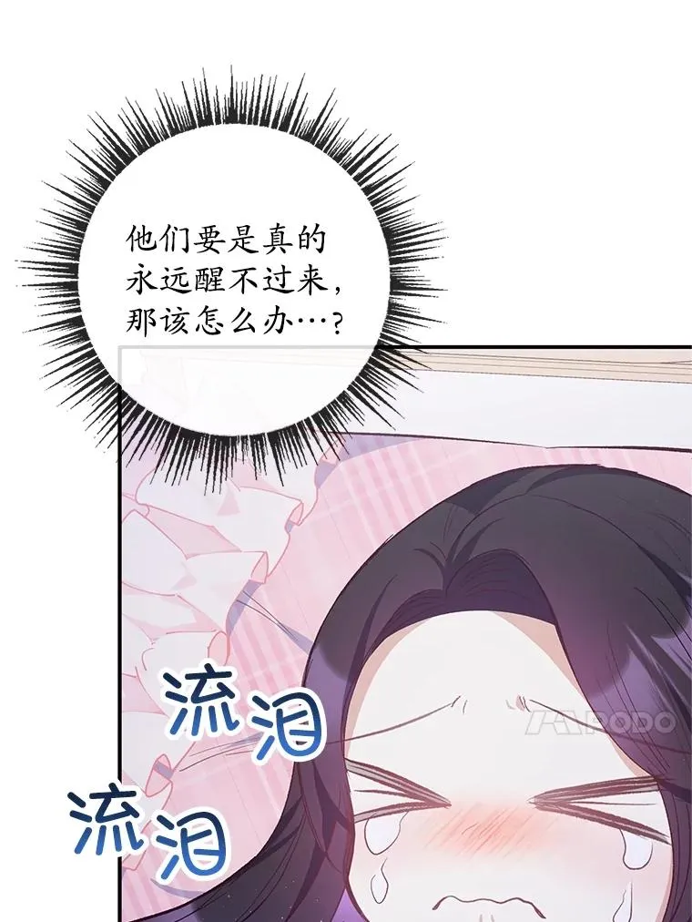 30.迟迟未醒31