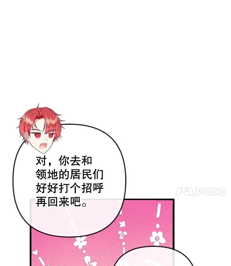 76.初次成长43