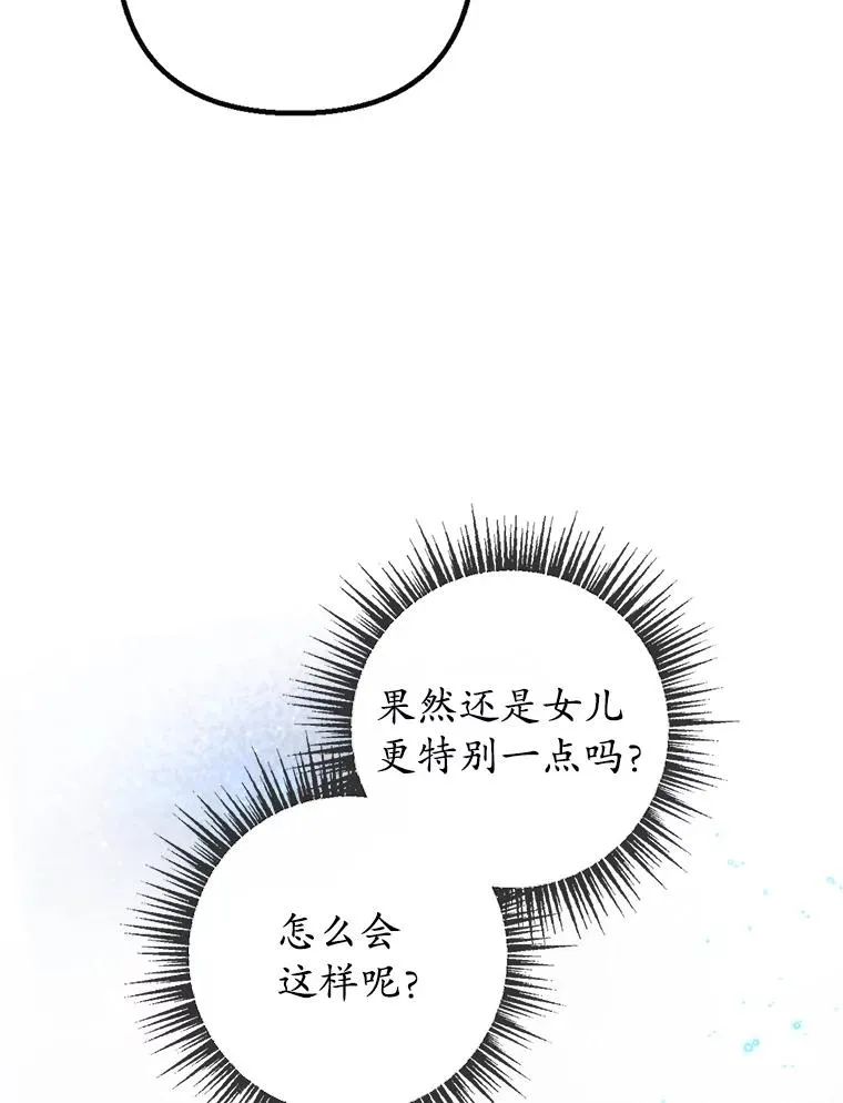 17.爸爸的内心65