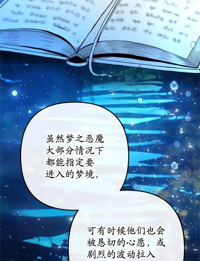 57.这是谁的梦？51