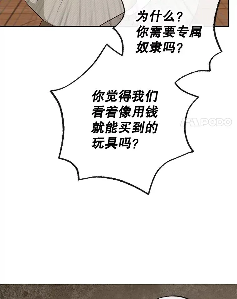 34.寻找玩偶店93