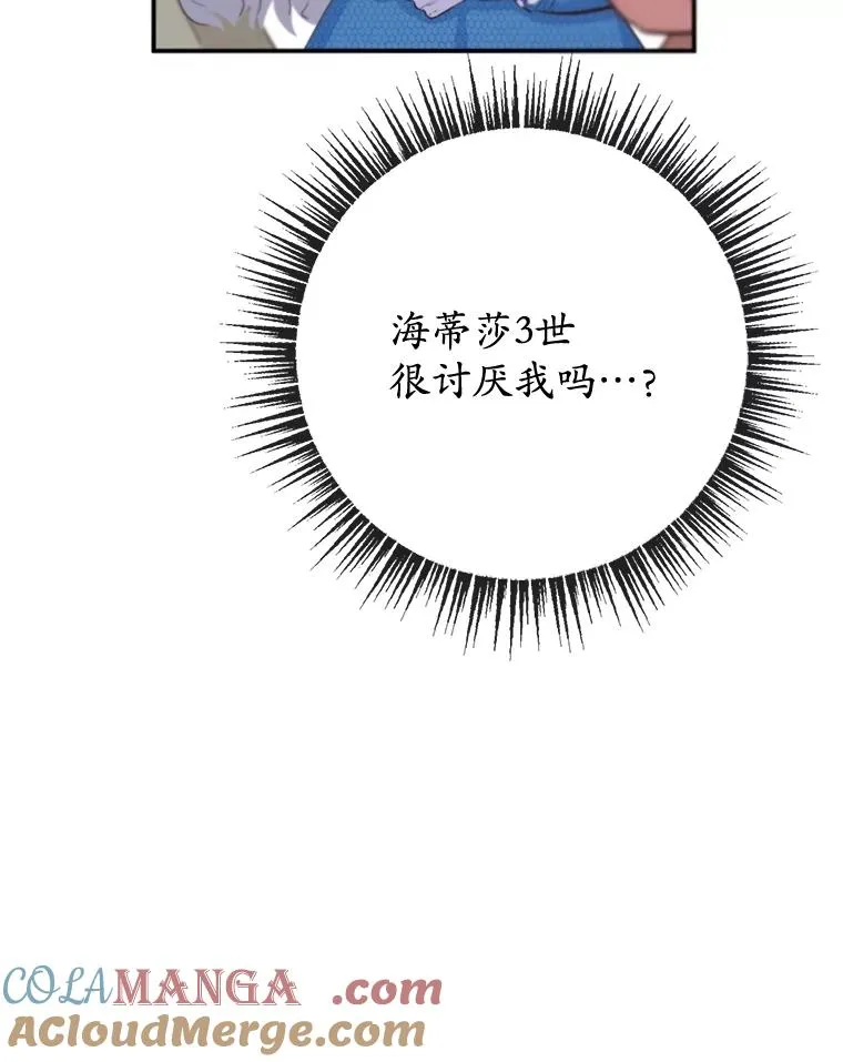 75.夫人？32