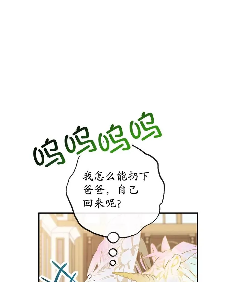 55.爸爸受伤了！93