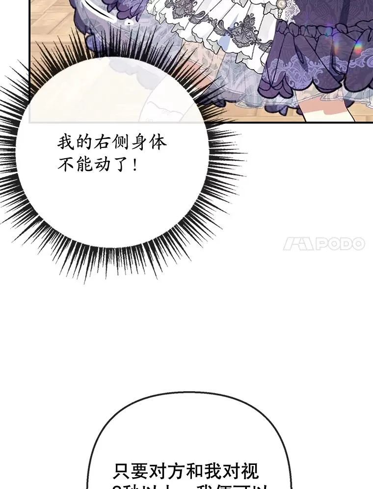 61.我不怕你了6