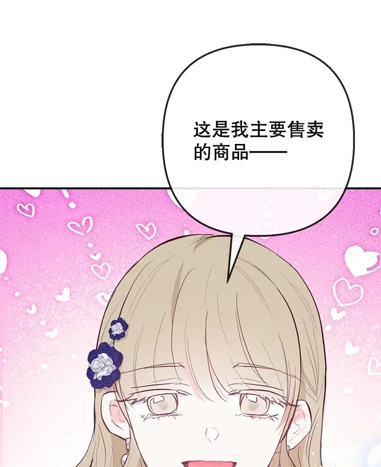 66.正式开业82
