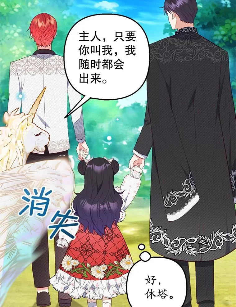 20.世界树之言73