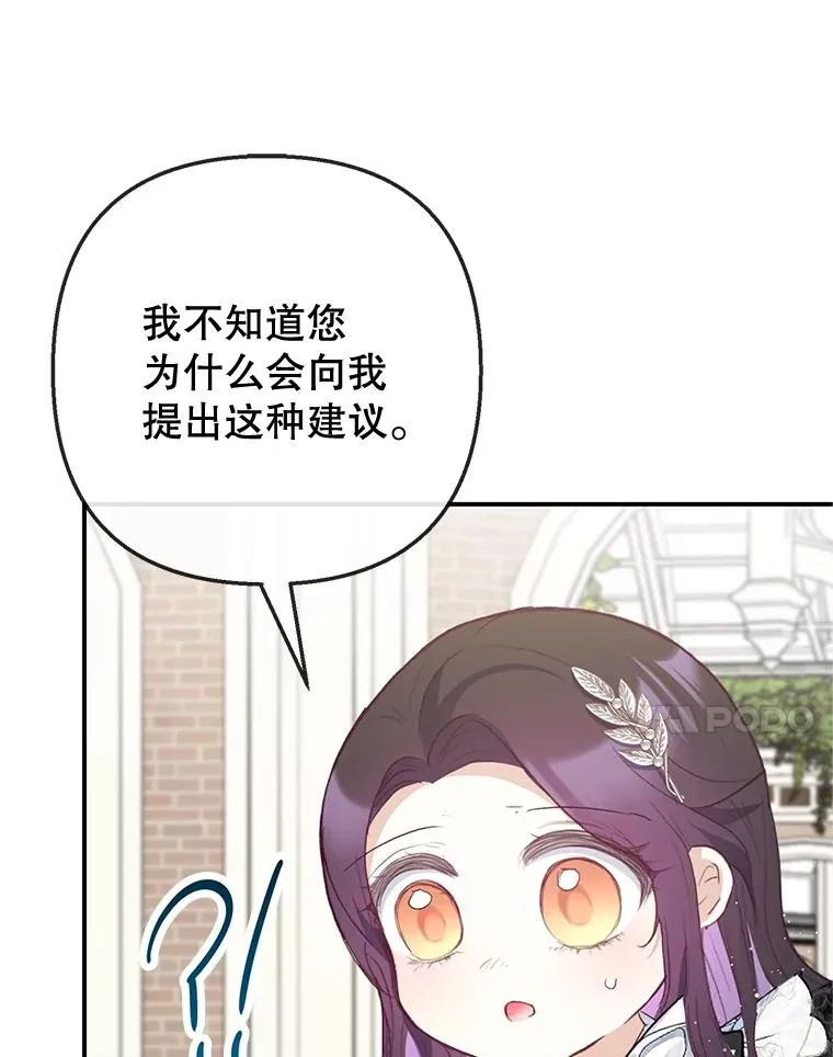 67.拜访皇宫113