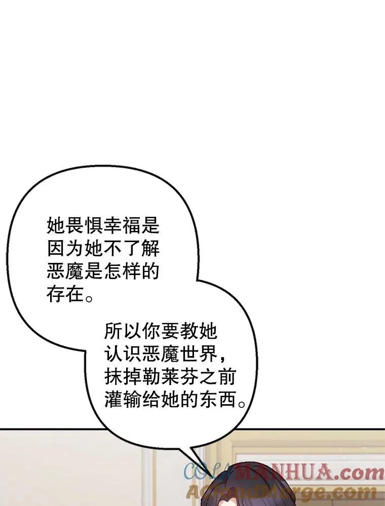 10.恶魔教育24
