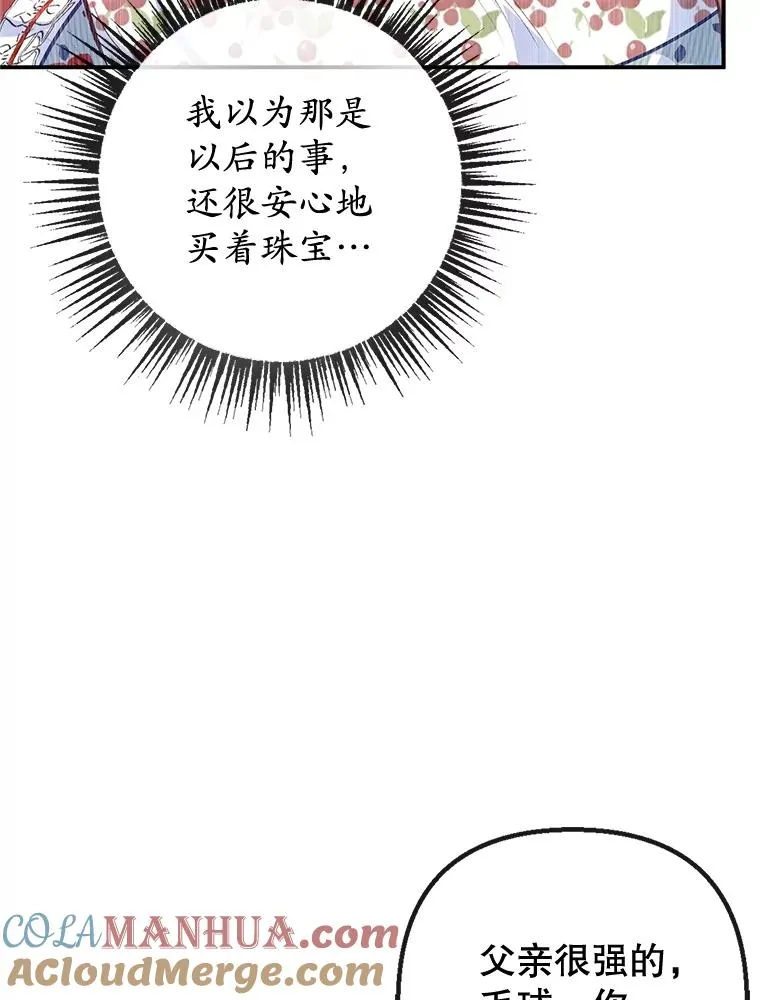 55.爸爸受伤了！76