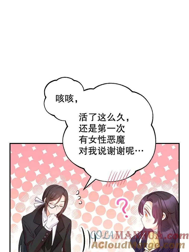 6.道出阴谋16