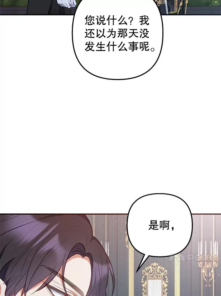 7.梳理情况81