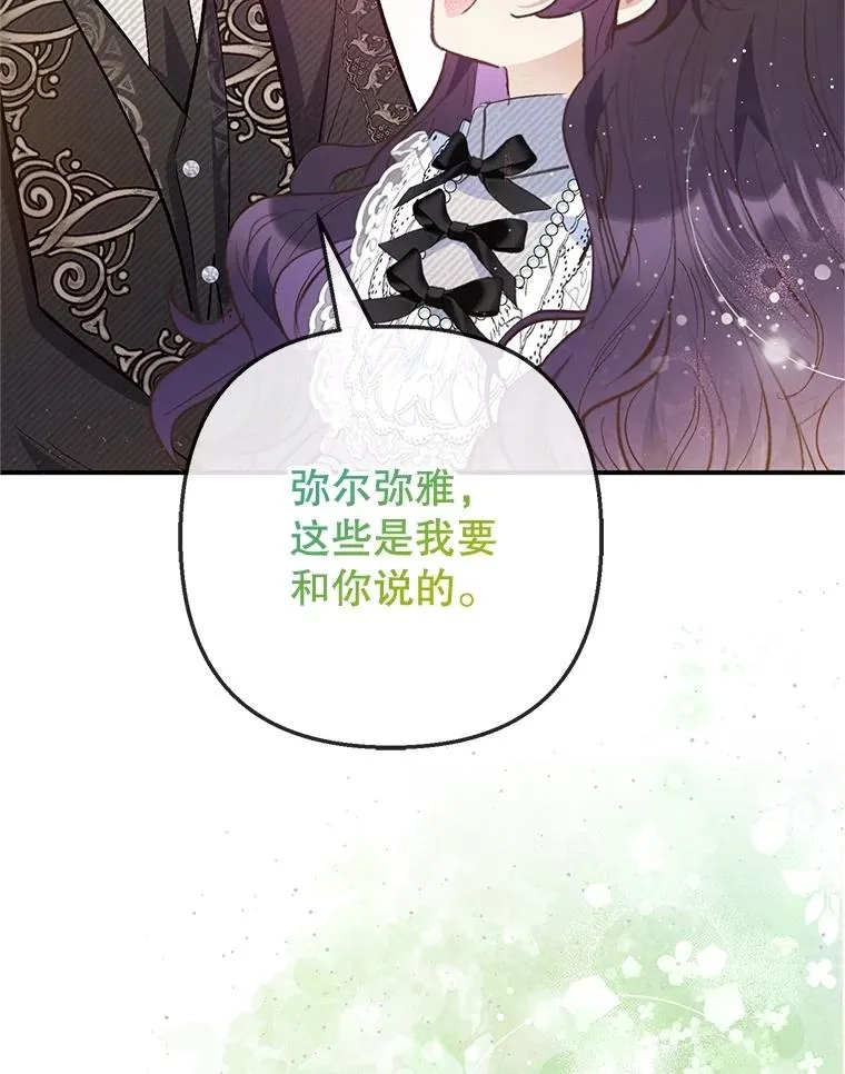 76.初次成长31
