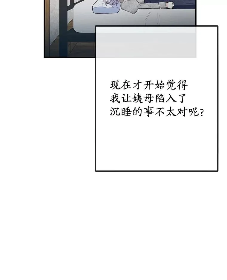 71.恶魔的方式79