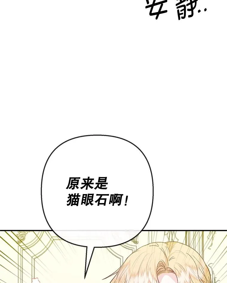 73.珠宝游戏99