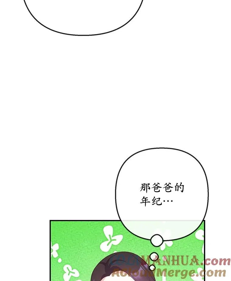 54.恶魔的寿命96