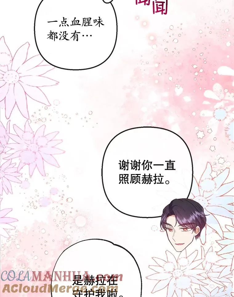 56.我要救爸爸！48