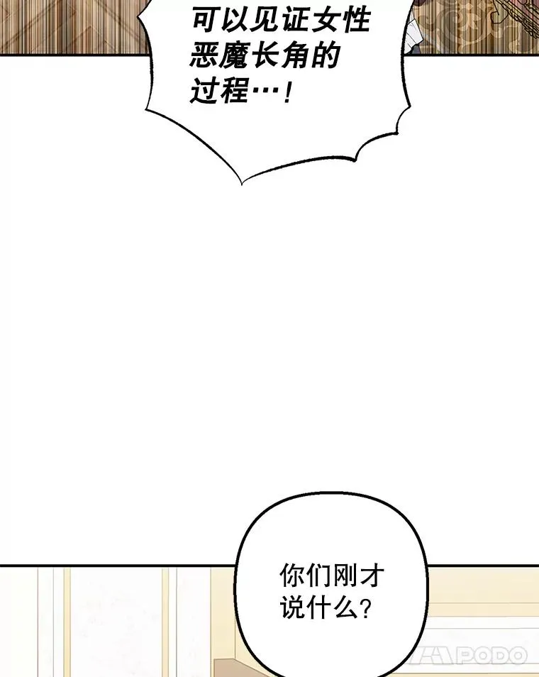 18.长出角座67