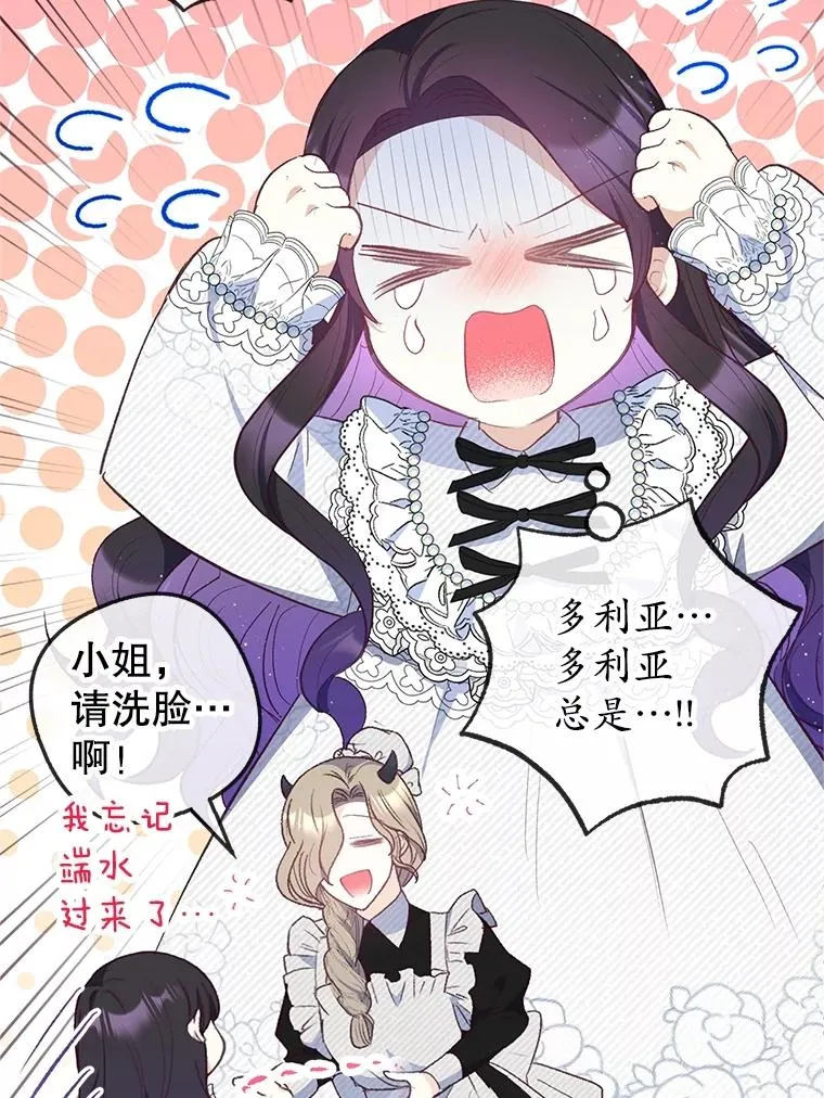 30.迟迟未醒37
