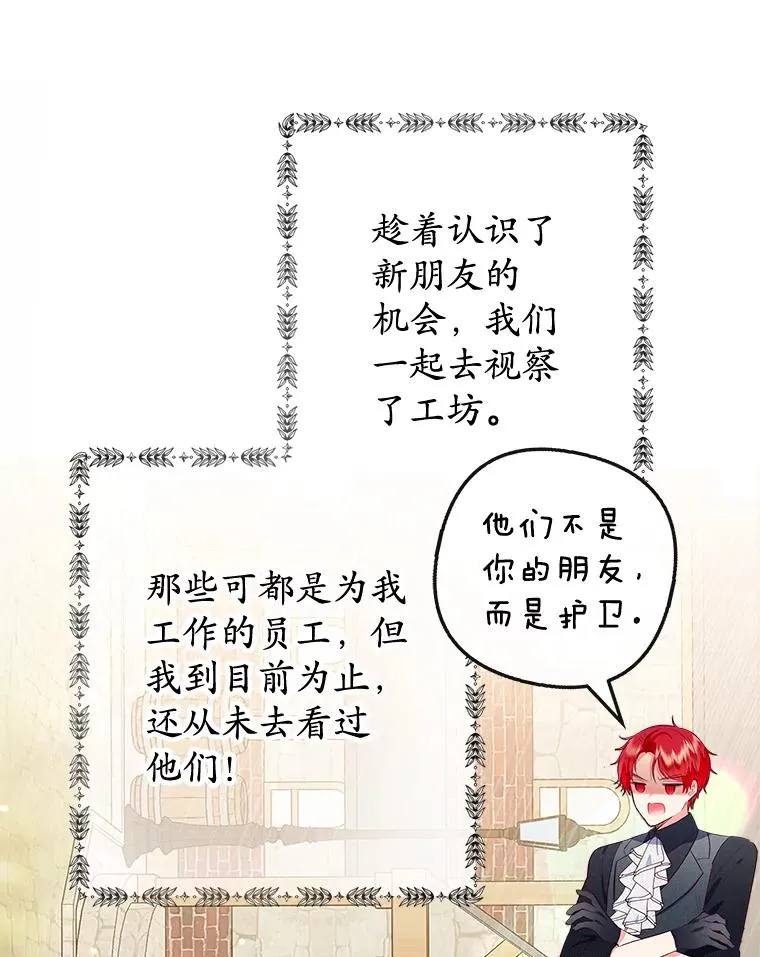 61.我不怕你了26