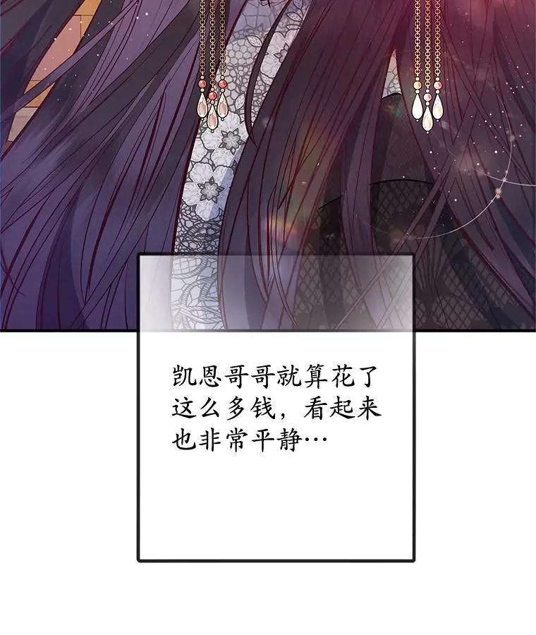 64.和凯恩哥哥一起85
