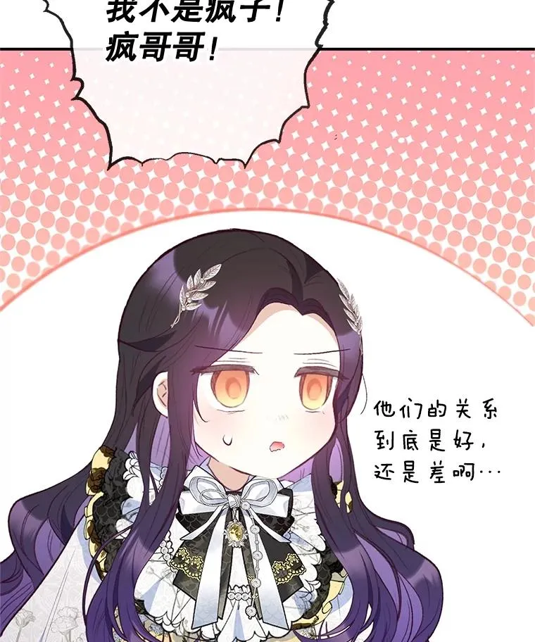 67.拜访皇宫45