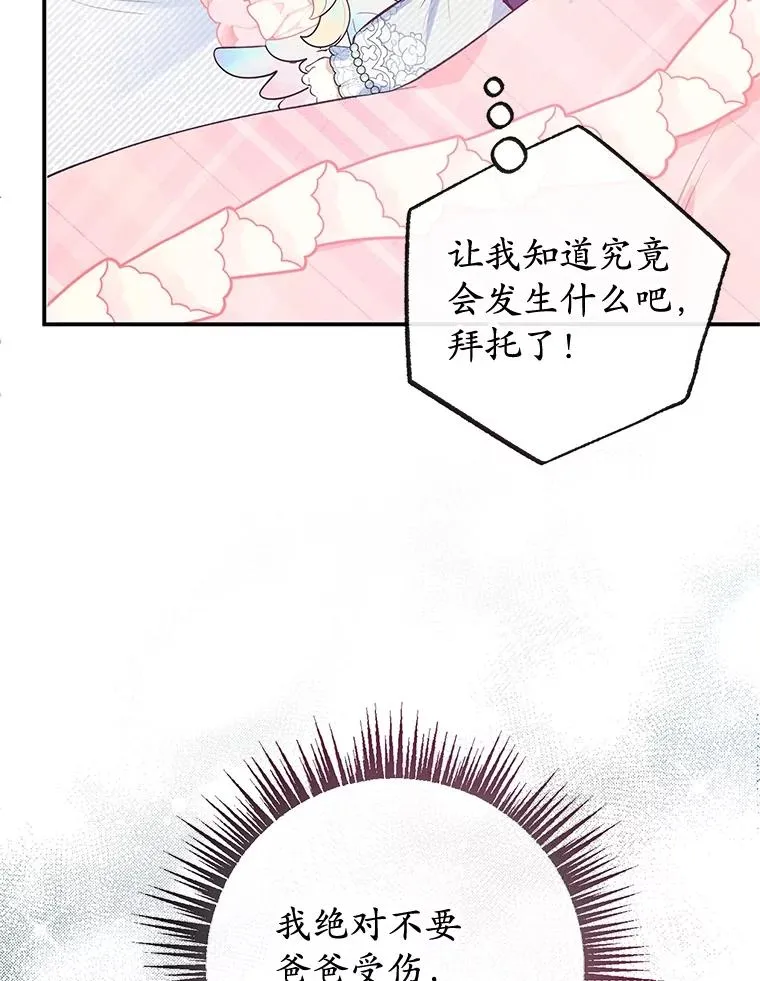 56.我要救爸爸！103