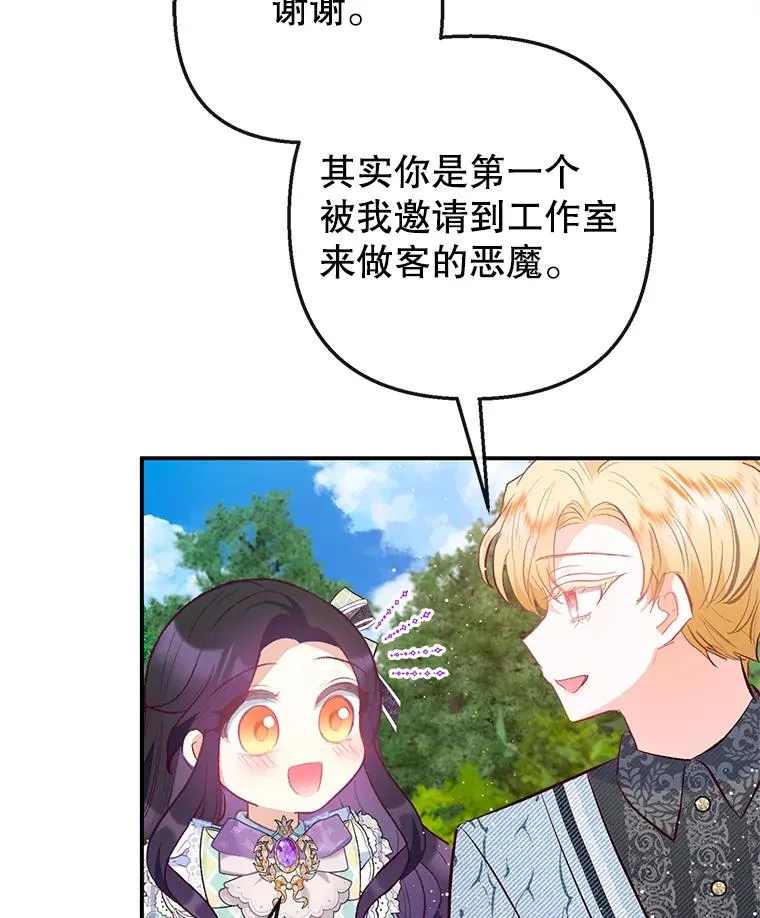 49.面试第一天71