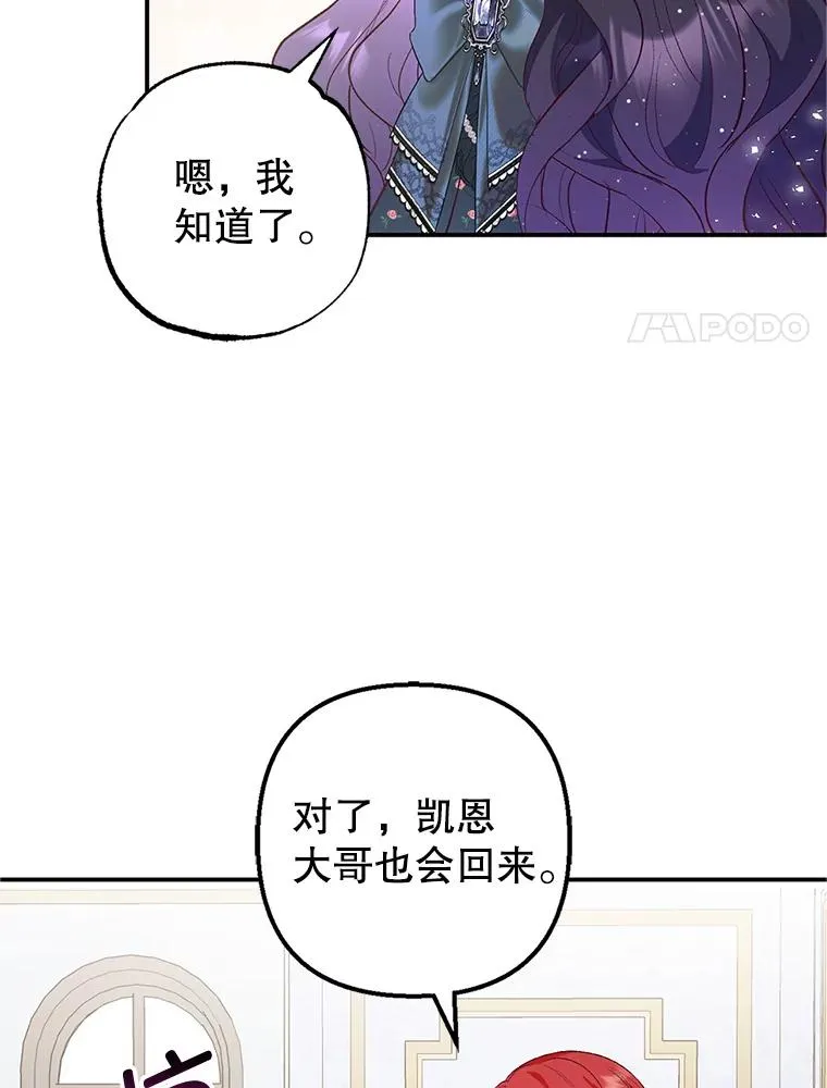 27.和阿贝尔谈心99