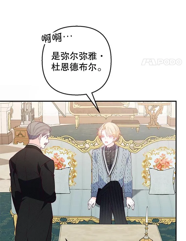 51.我的缪斯？3