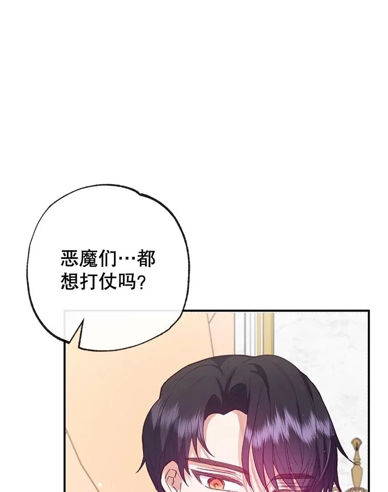 56.我要救爸爸！86