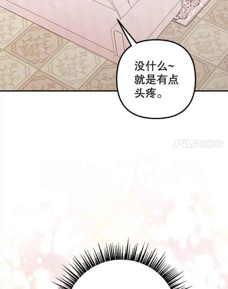 16.珠宝店一游69