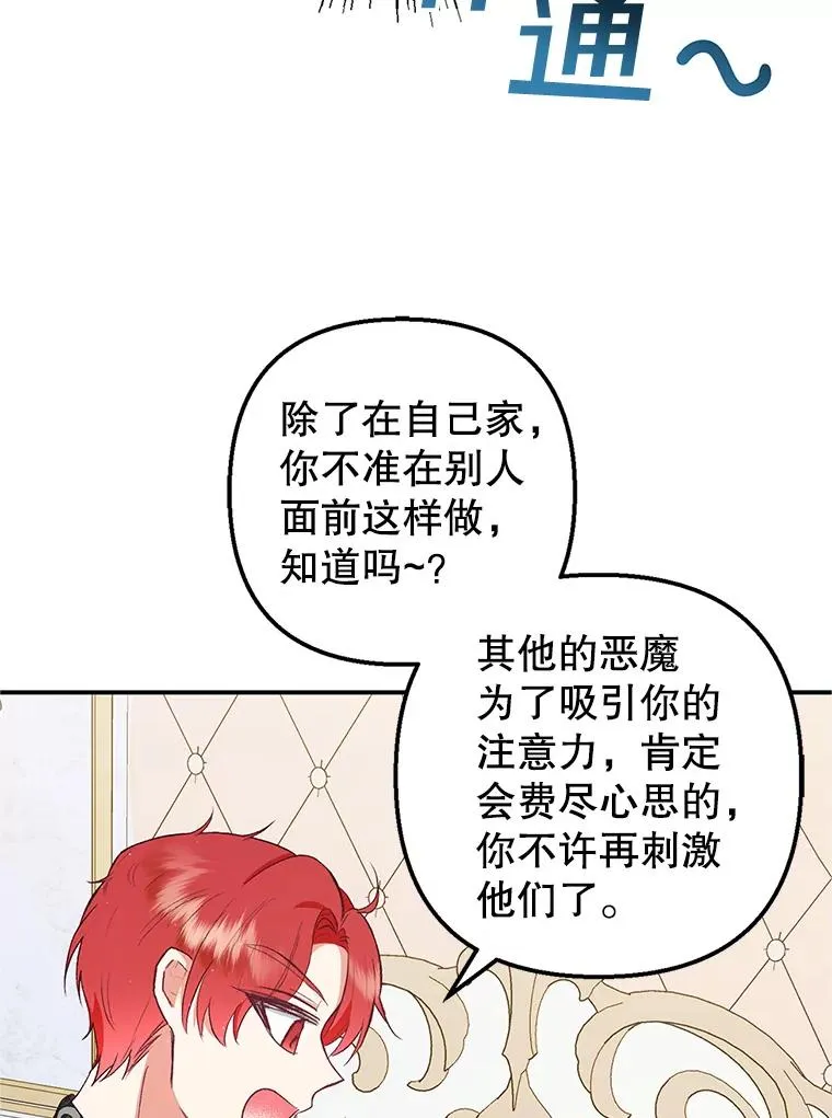 27.和阿贝尔谈心110