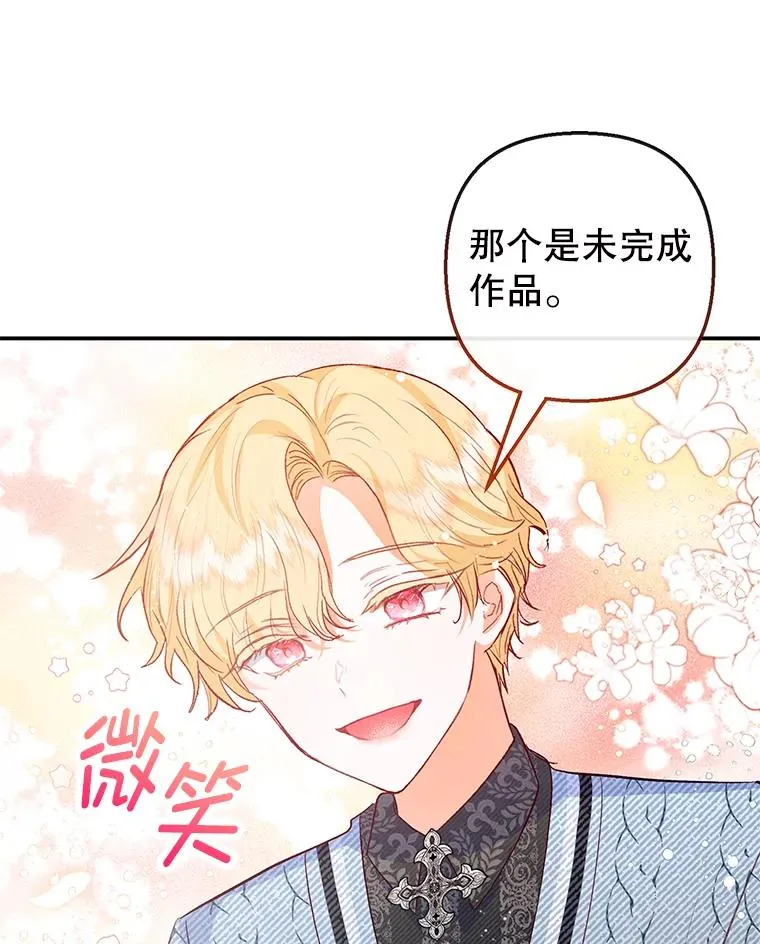 50.尤里尔的秘密25