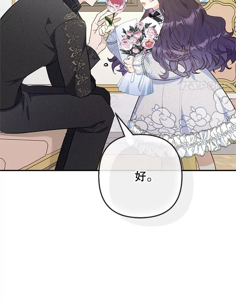 76.初次成长90
