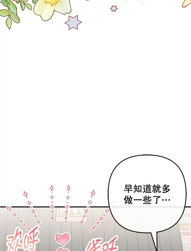 64.和凯恩哥哥一起2