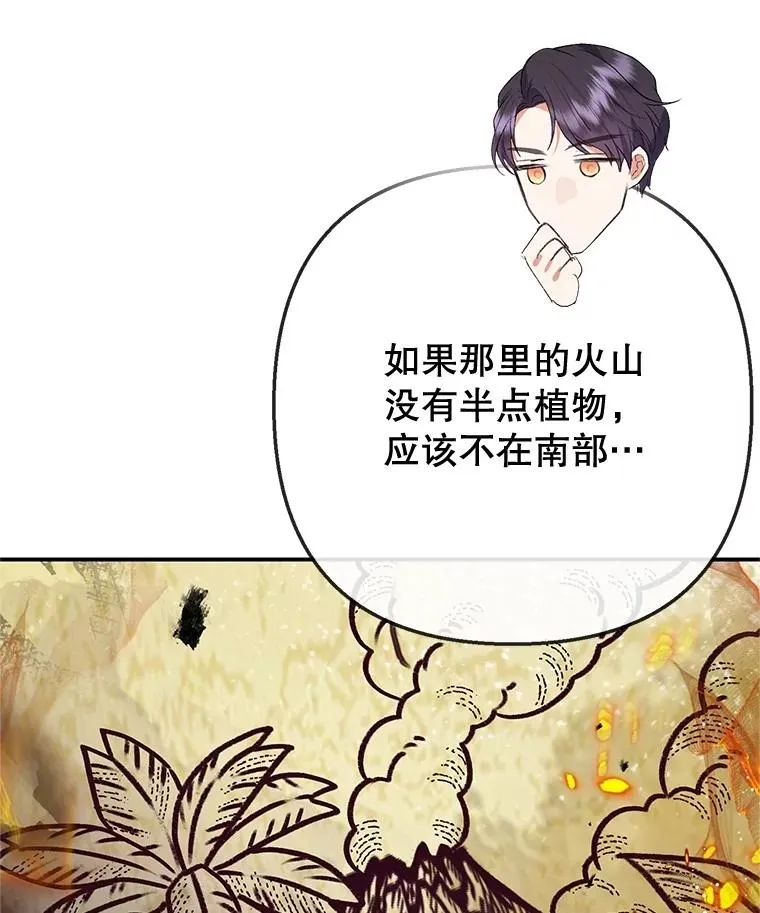 69.寻找活火山22