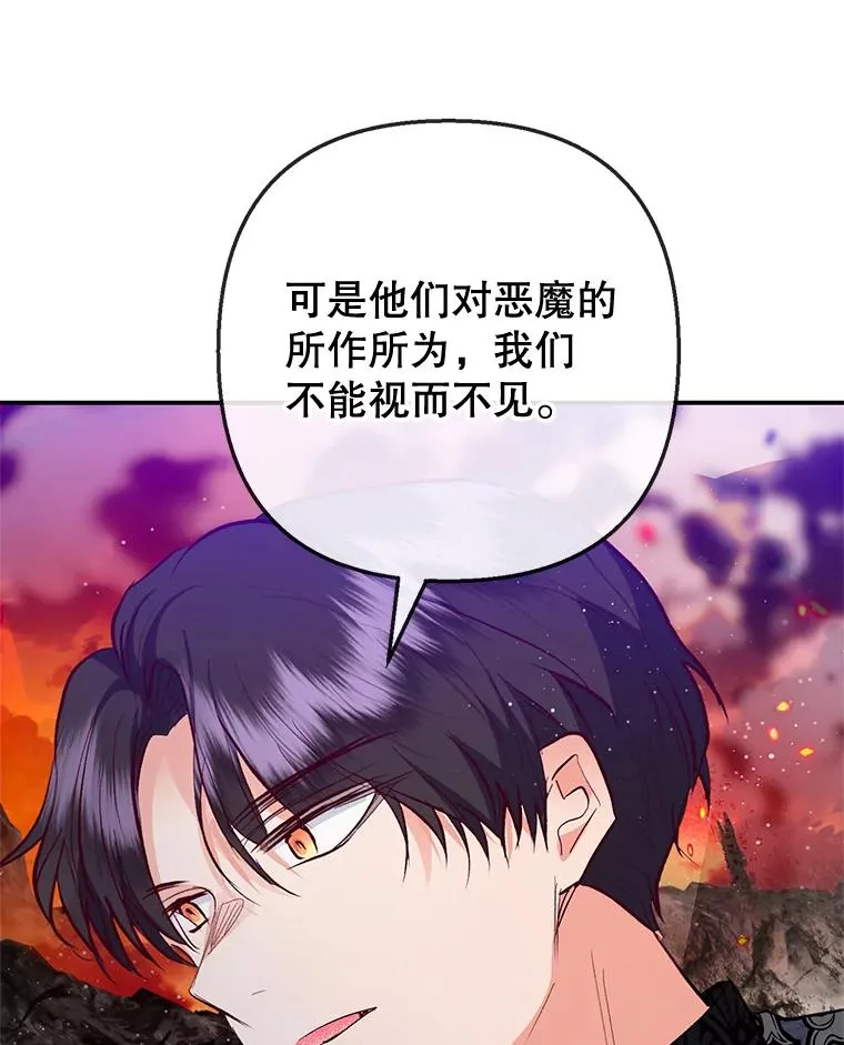 71.恶魔的方式74