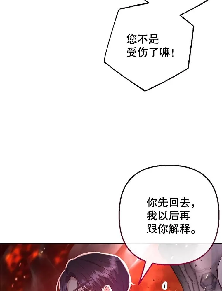 55.爸爸受伤了！49