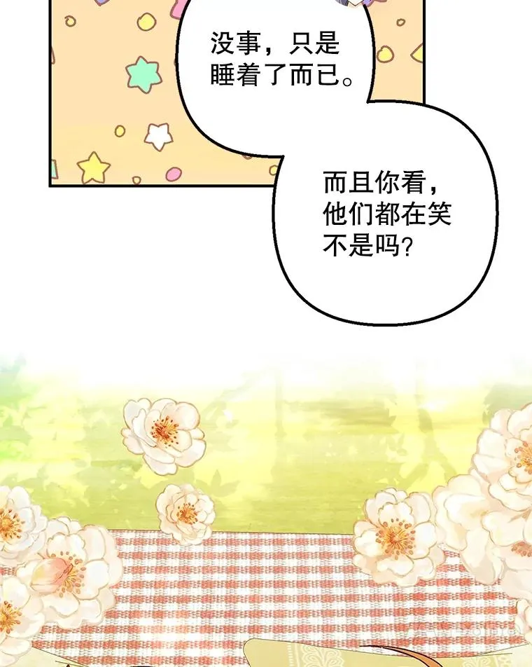 29.沉睡实验103