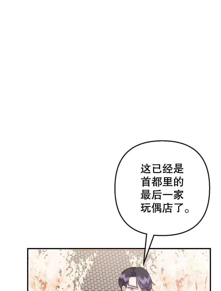 34.寻找玩偶店17