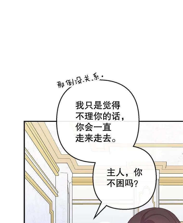 53.睡不着45