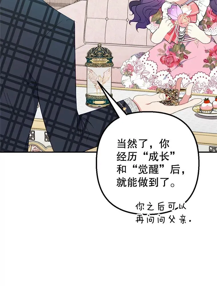 16.珠宝店一游87