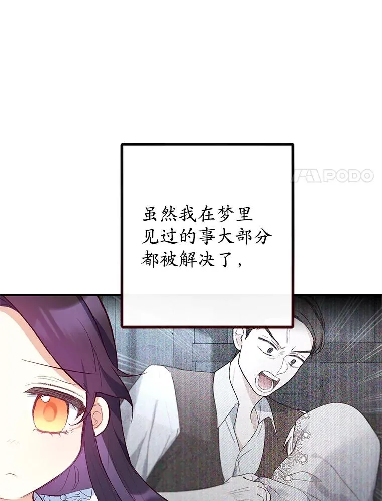 47.弥尔生病了50