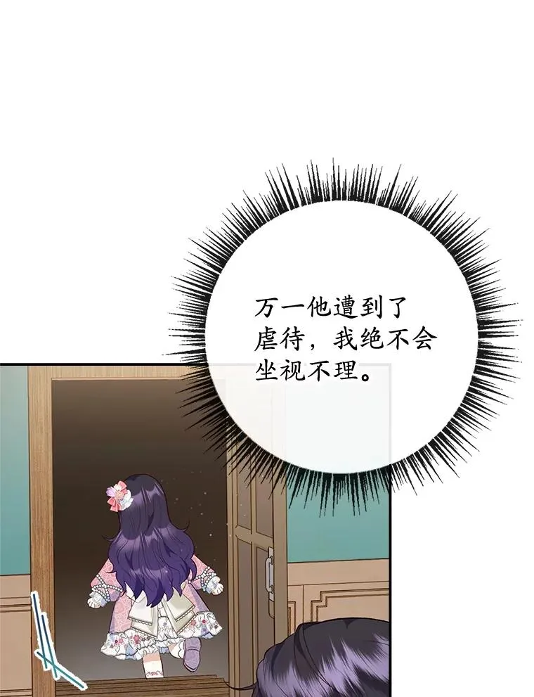34.寻找玩偶店49