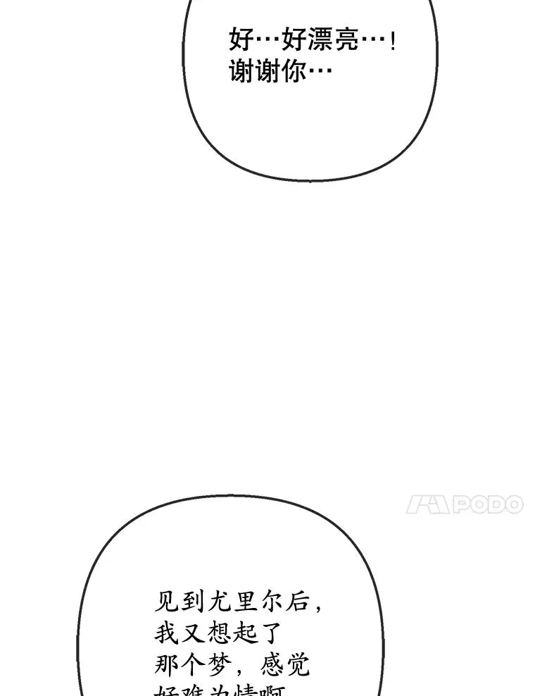 76.初次成长53