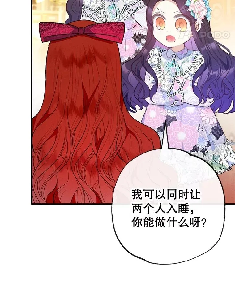 38.针锋相对106