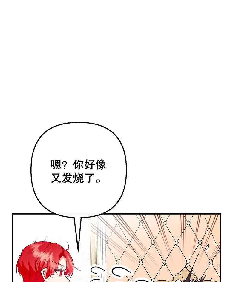 47.弥尔生病了21